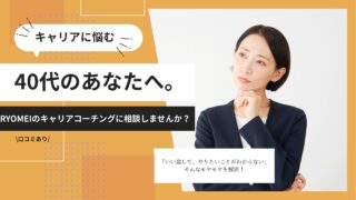 40代のあなたへ